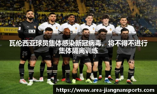 江南体育