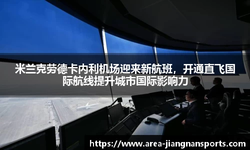 江南体育
