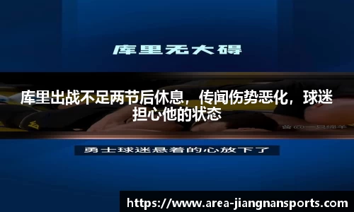 江南体育
