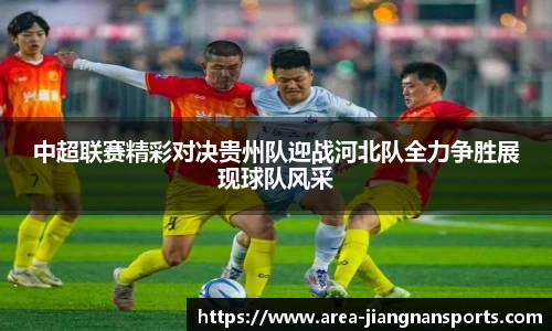 江南体育
