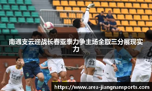 江南体育
