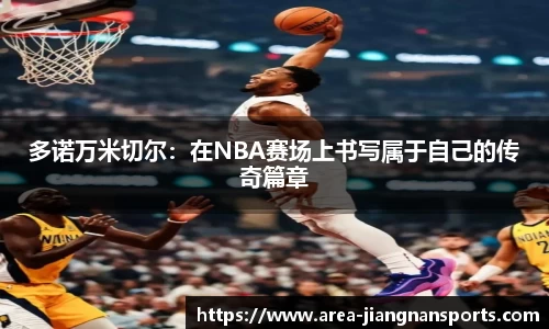江南体育