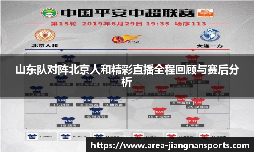 江南体育