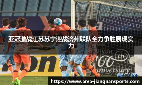江南体育